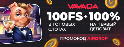 vavada casino промокод