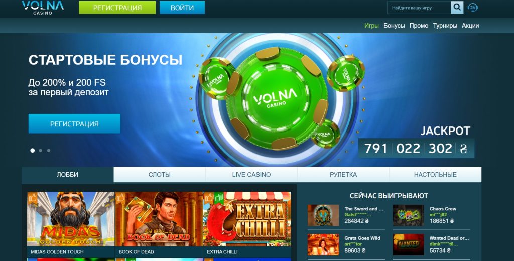 volna casino официальный сайт