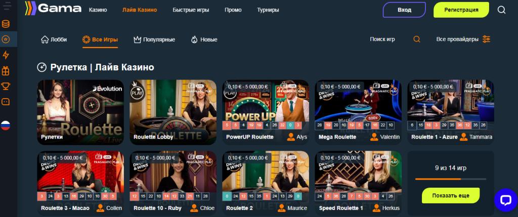 Gama casino лайв игры