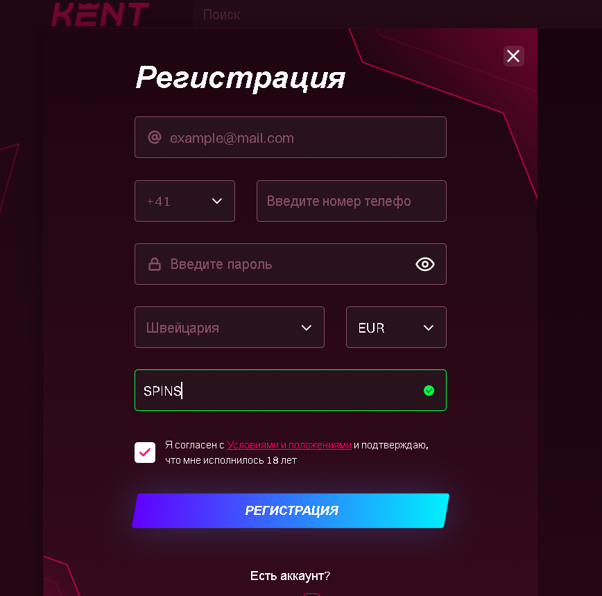 кент казино регистрация