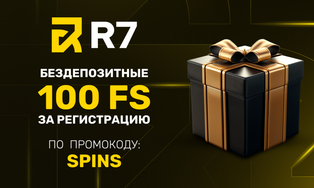 R7 casino промокод SPINS